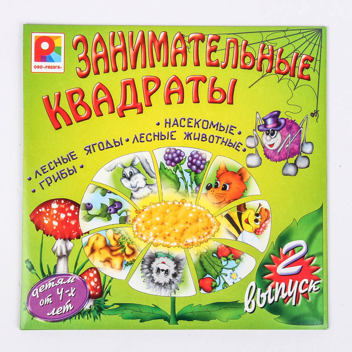 Игра "Занимательные квадраты-2"