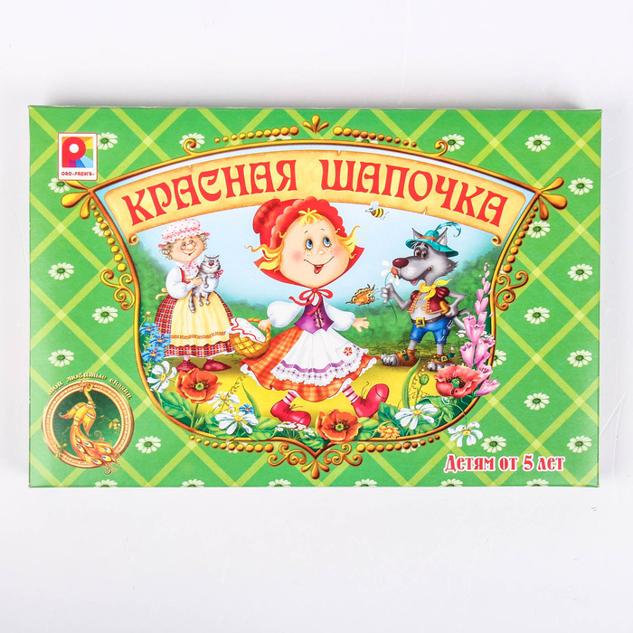 Игра «Красная шапочка»