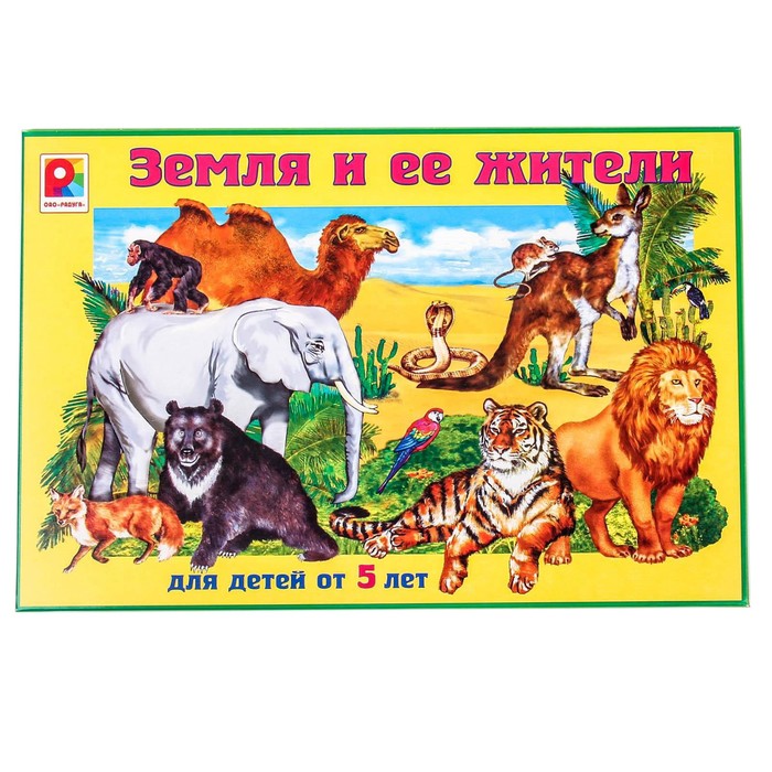 Игра "Земля и её жители"