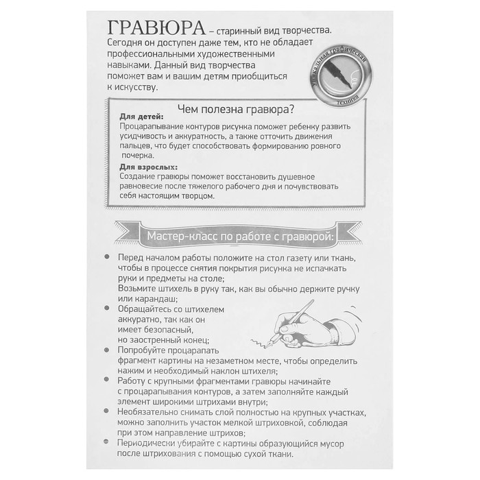 Гравюра "Сибирская кошка", металлический эффект "серебро", 21 х 30 см