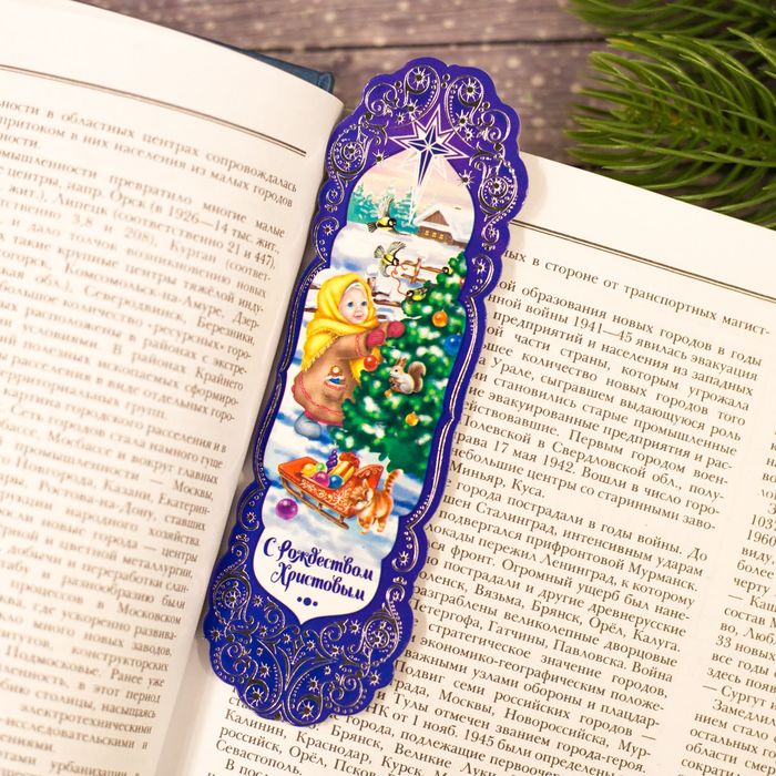 Закладка "Девочка у елки", 4 х 13 см