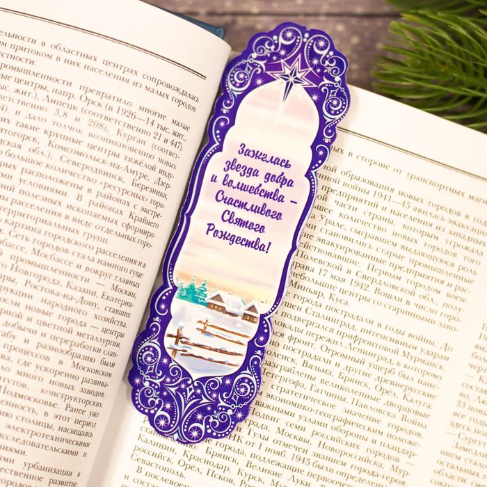 Закладка "Девочка у елки", 4 х 13 см