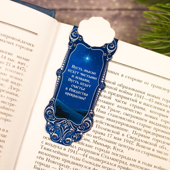 Закладка на магните «Вертеп», 3 х 8 см