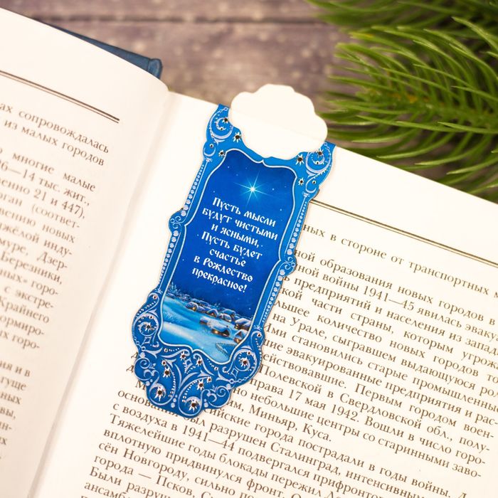 Закладка на магните «Христианский ангел», 3 х 8 см