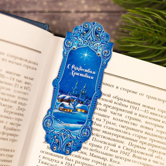 Закладка на магните "Рождественская ночь", 3 х 8 см