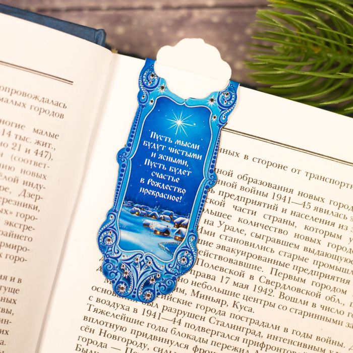 Закладка на магните "Рождественская ночь", 3 х 8 см