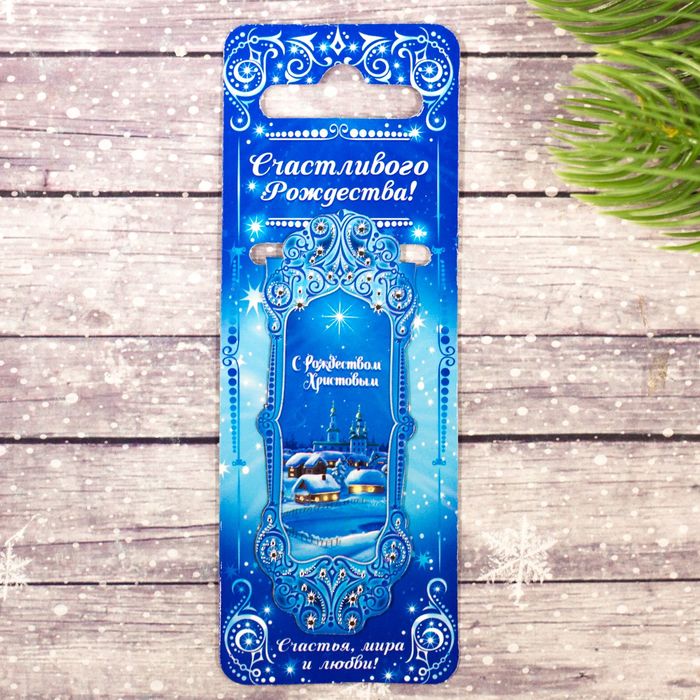 Закладка на магните "Рождественская ночь", 3 х 8 см