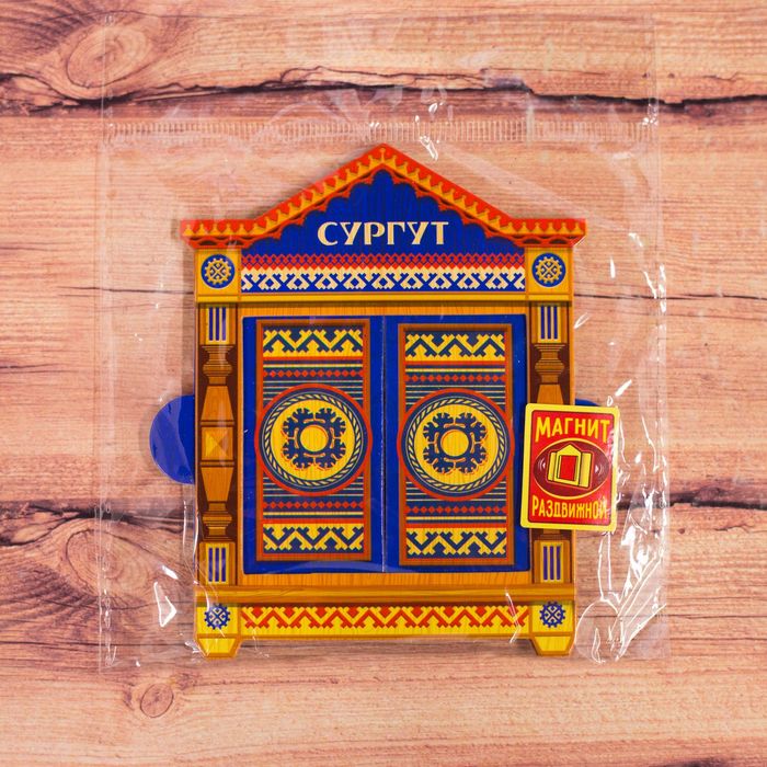 Магнит раздвижной в форме окошка «Сургут», 8.6 х 10.8 см