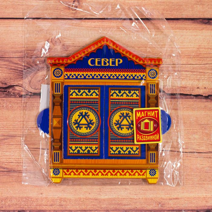 Магнит раздвижной в форме окошка «Север», 8.6 х 10.8 см