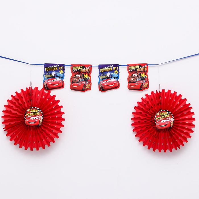 Набор для украшения "Только вперед!" Тачки (2 фанта 30см+бонус)
