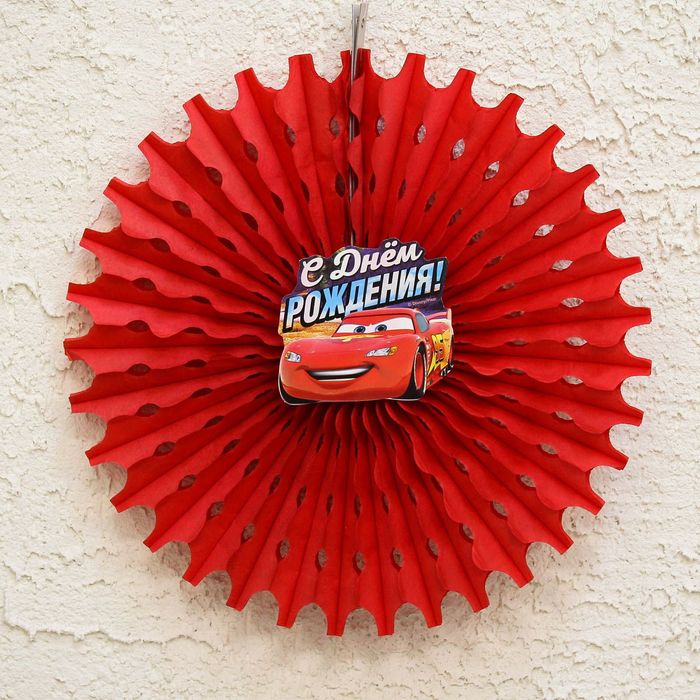 Подвеска бумажная "С Днем Рождения" Тачки, 30 см