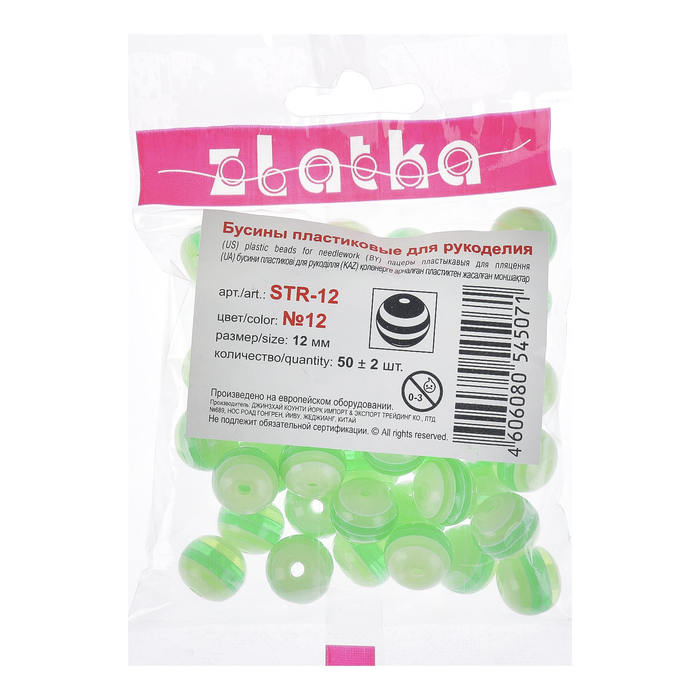 Бусины "Zlatka" акрил STR-12 12мм набор 50±2шт (12 салатовый)