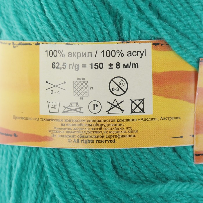 Пряжа "Adelia Ivia" 100% акрил 150м/62гр (028 зеленый)