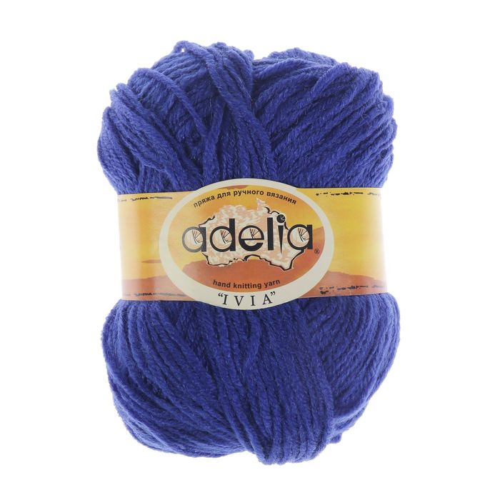 Пряжа "Adelia Ivia" 100% акрил 150м/62гр (449 синий)