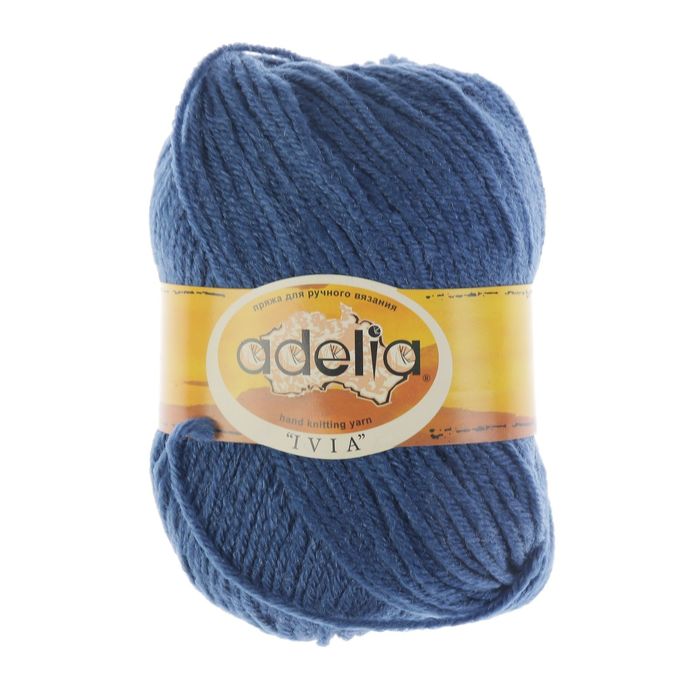 Пряжа "Adelia Ivia" 100% акрил 150м/62гр (451 т.синий)