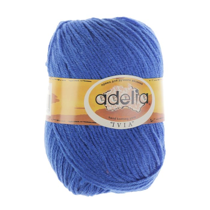 Пряжа "Adelia Ivia" 100% акрил 150м/62гр (454 яр.синий)