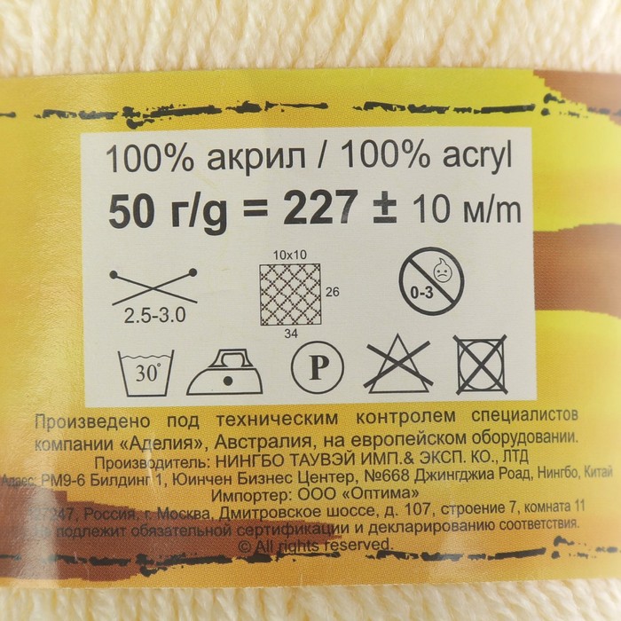 Пряжа "Adelia Maria" 100% акрил 227м/50гр (02 св.желтый)