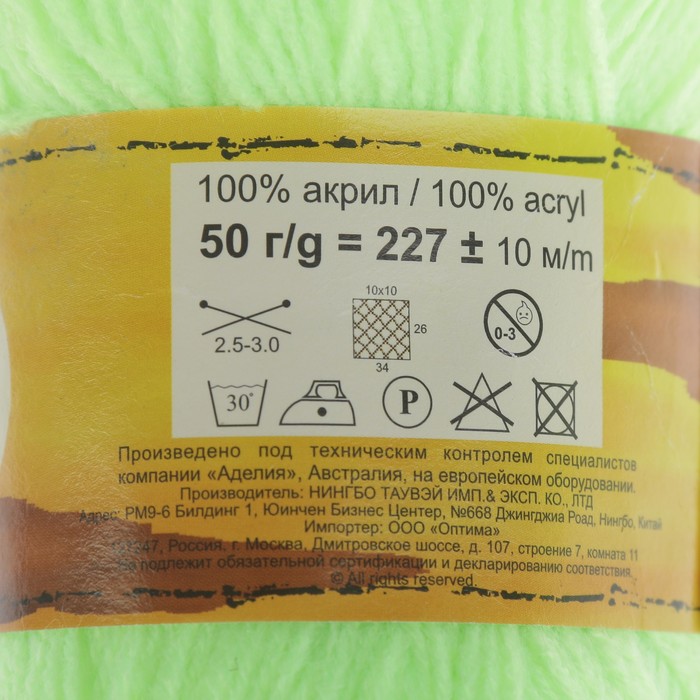 Пряжа "Adelia Maria" 100% акрил 227м/50гр (14 неон.желтый)
