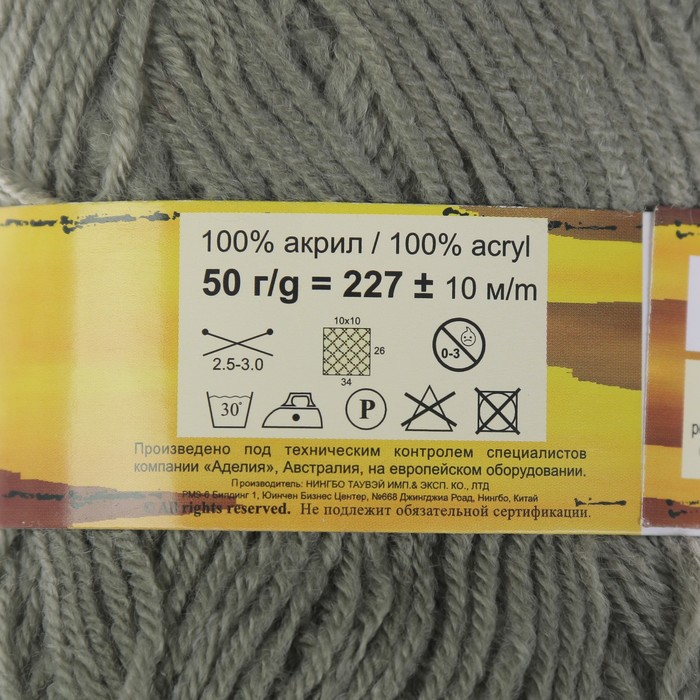 Пряжа "Adelia Maria" 100% акрил 227м/50гр (23 серо-зелёный)