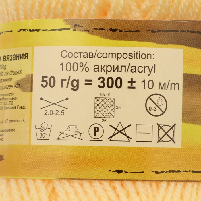 Пряжа "Adelia Natali" 100% акрил 300м/50гр (02 желтый)