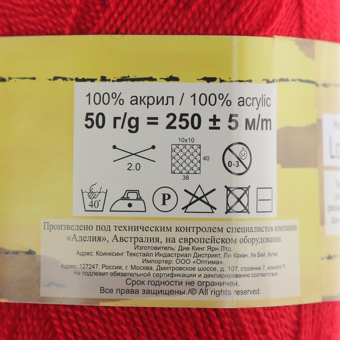 Пряжа "Adelia Aura" 100% акрил 250м/50гр (038 красный)