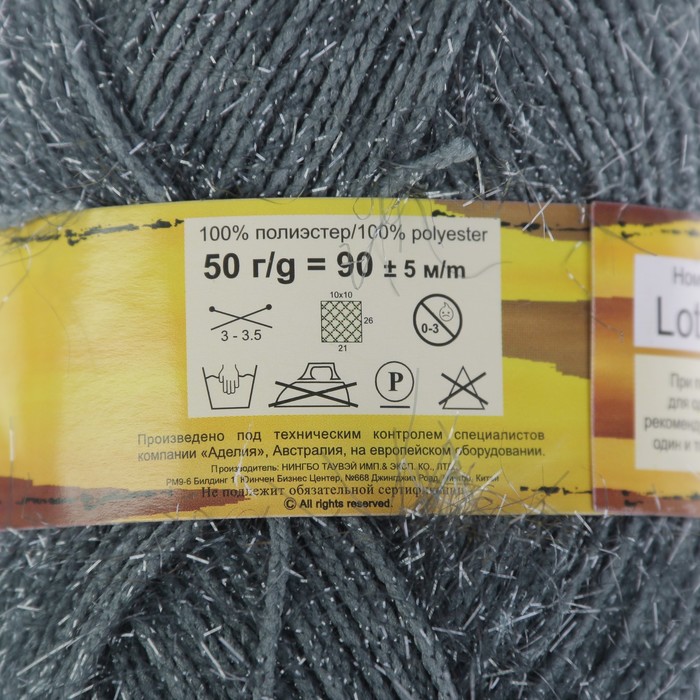 Пряжа "Adelia Brilliant" 100% полиэстер 90м/50гр (16 серо-зеленый)