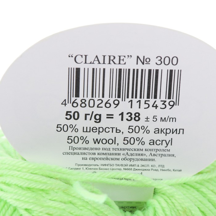 Пряжа "Adelia Claire" 50% шерсть, 50% акрил 138м/50гр (300 яр.салатовый)