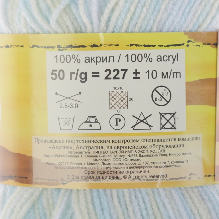 Пряжа "Adelia Jane" 100% акрил 227м/50гр (01 белый-бл.голубой)