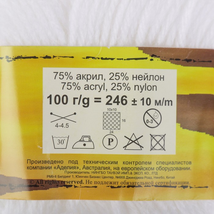 Пряжа "Adelia Justin" 75% акрил, 25% нейлон 246м/100гр (01 белый)