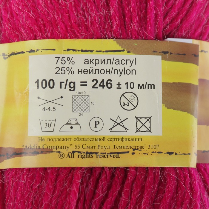 Пряжа "Adelia Justin" 75% акрил, 25% нейлон 246м/100гр (09 малиновый)