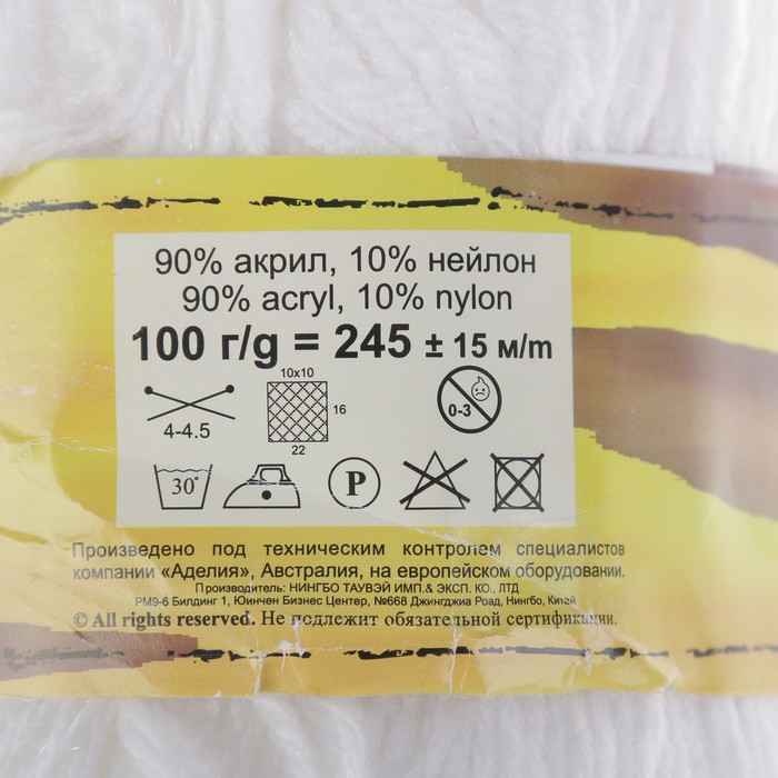 Пряжа "Adelia Nicole" 90% акрил, 10% нейлон 245м/100гр (01 белый)