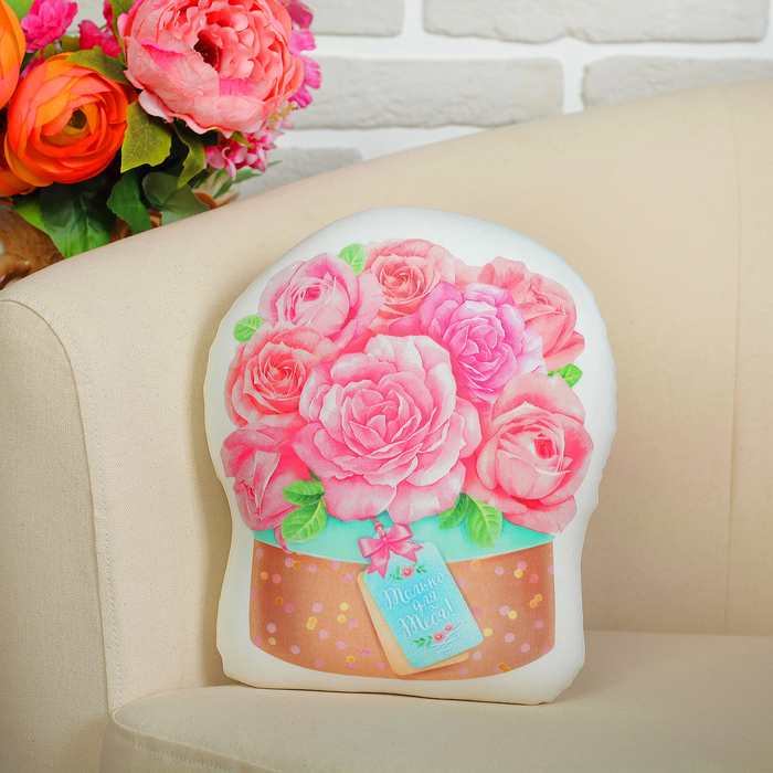 Подушка-антистресс "Только для тебя"