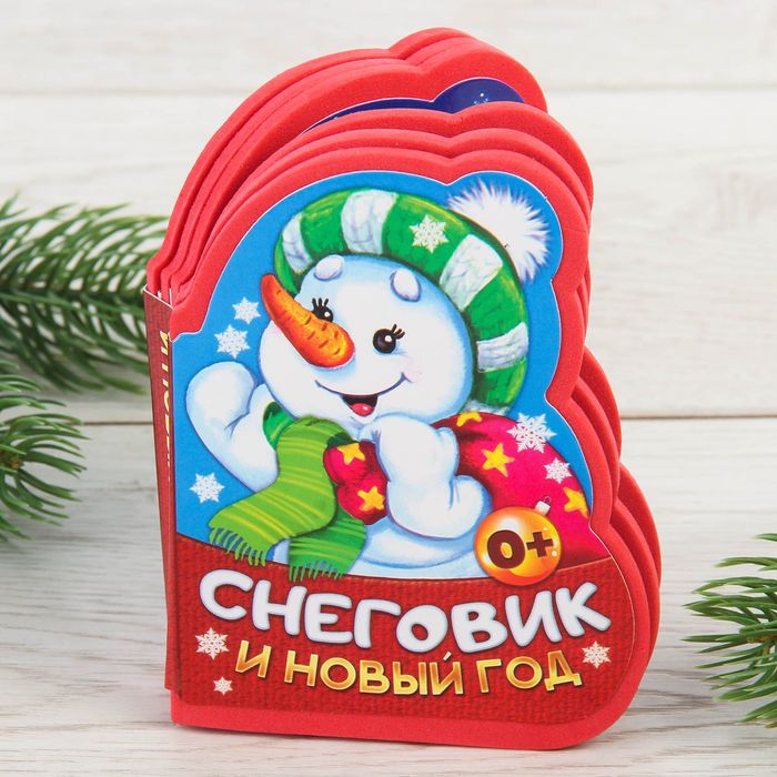 Книга EVA "Снеговик и Новый Год"11 см х 10 см 12 страниц