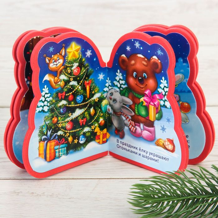 Книга EVA "Снеговик и Новый Год"11 см х 10 см 12 страниц