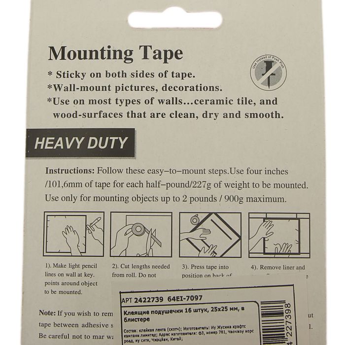 Клеящие подушечки 16 штук, 25х25 мм, в блистере