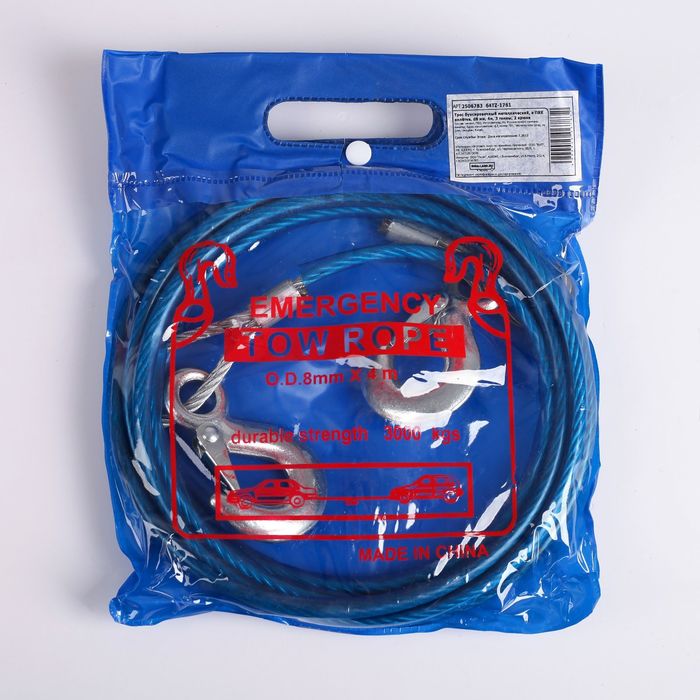 Трос буксировочный металлический в ПВХ оплётке, D8 мм, 4м, 3 тонны, 2 крюка