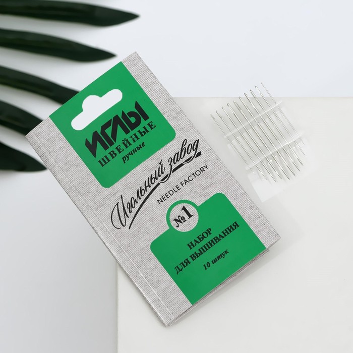 Иглы швейные для вышивания "Ассорти" №1, ИЗ-200908, 10шт