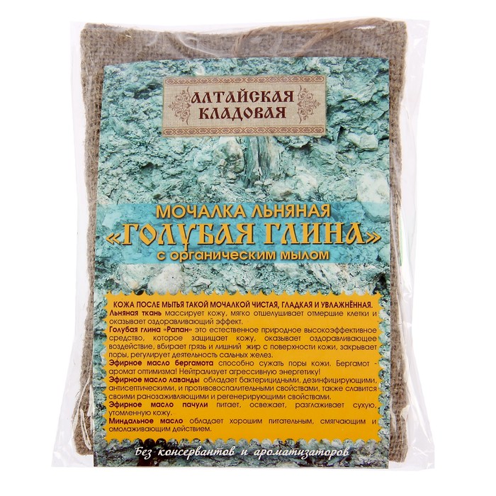 Мочалка льняная "Голубая глина" с органическим мылом