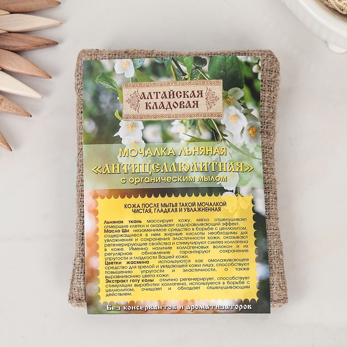 Мочалка льняная "Антицеллюлитная" с органическим мылом