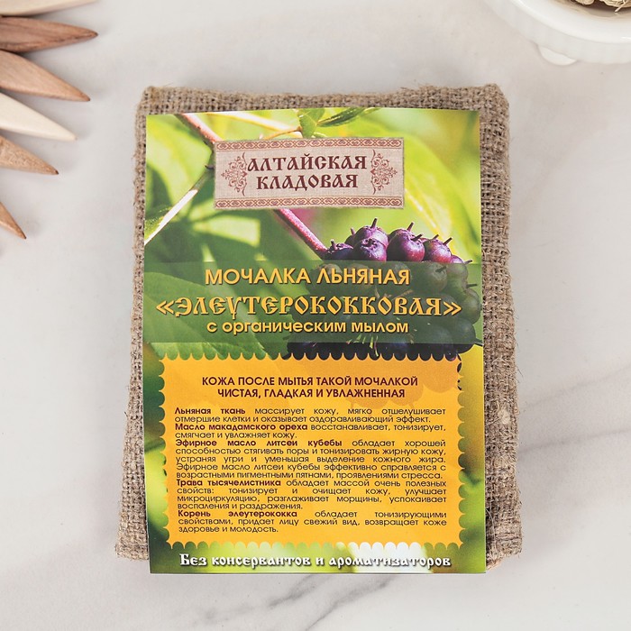 Мочалка льняная "Элеутерококковая" с органическим мылом