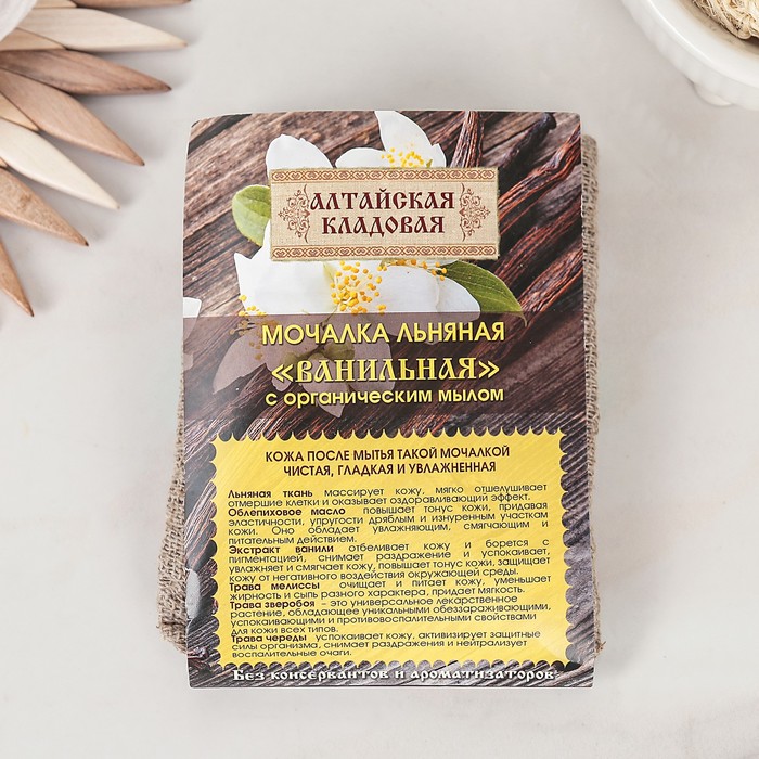 Мочалка льняная "Ванильная" с органическим мылом