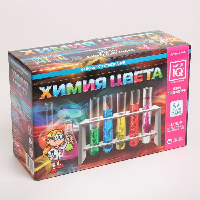 Набор для опытов "Химия Цвета"