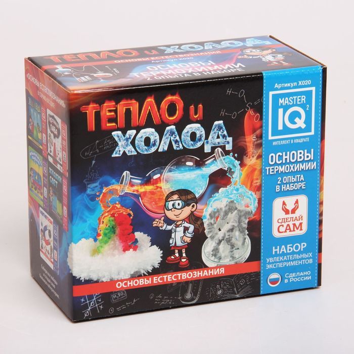 Набор для опытов "Тепло и холод"