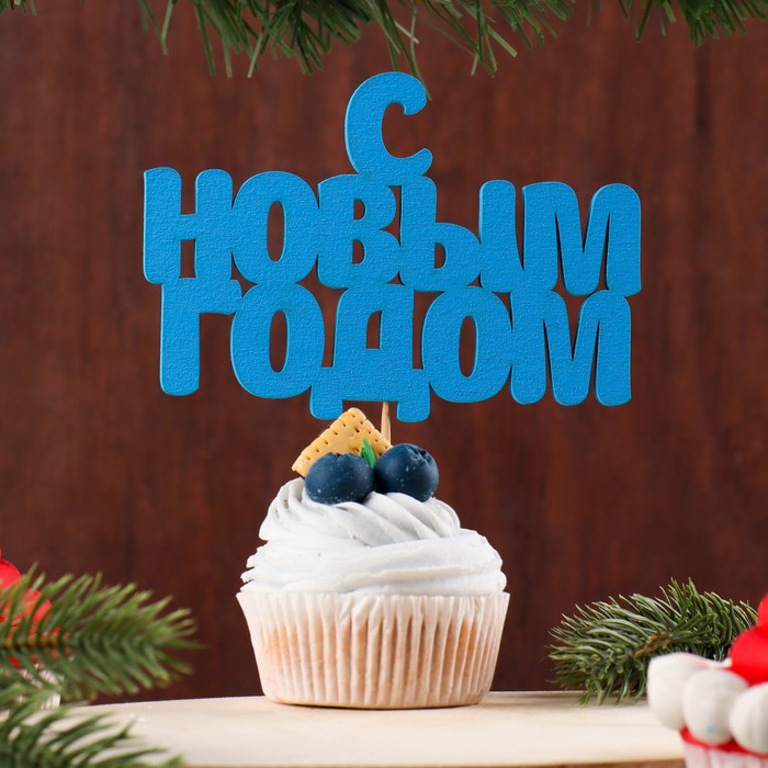 Топпер "С новым годом", Символ года 2019, 12х10см, синий