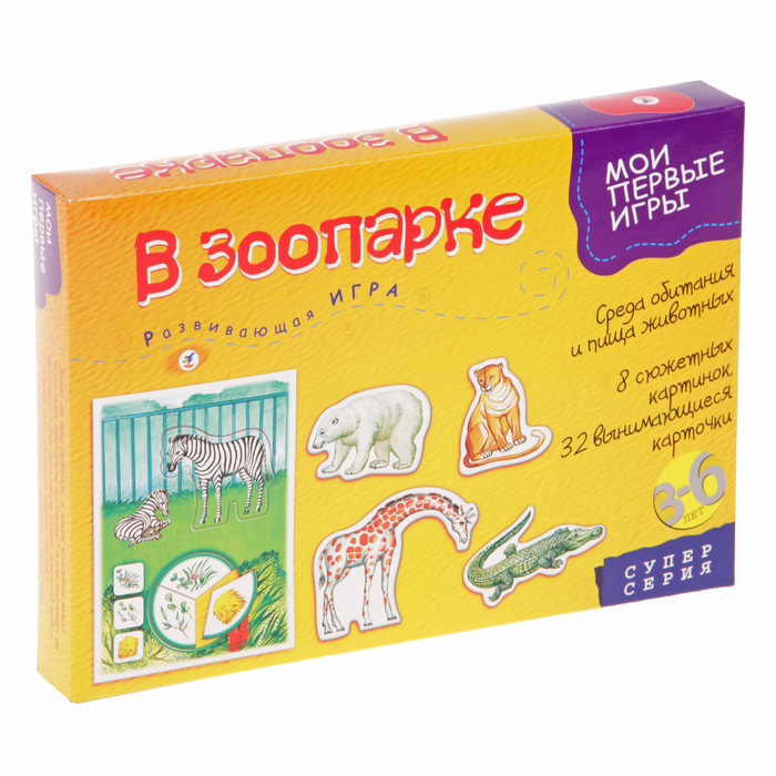 Парные картинки "В зоопарке"