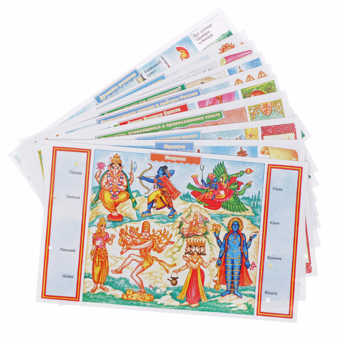 Обучающая игра "Религии мира", МИКС