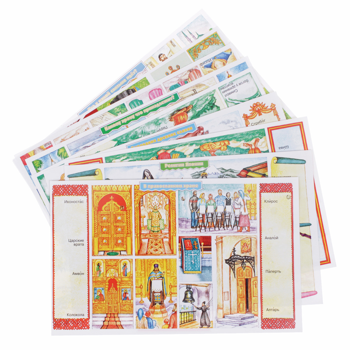 Обучающая игра "Религии мира", МИКС