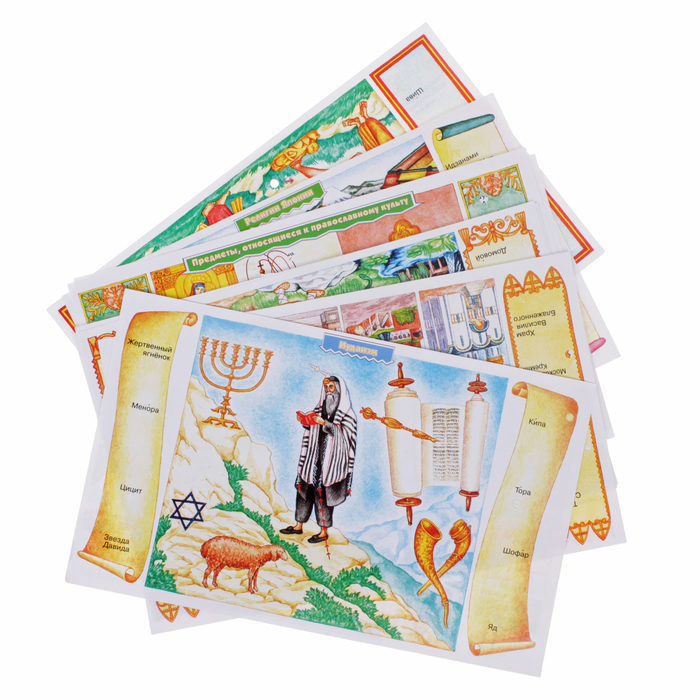 Обучающая игра "Религии мира", МИКС