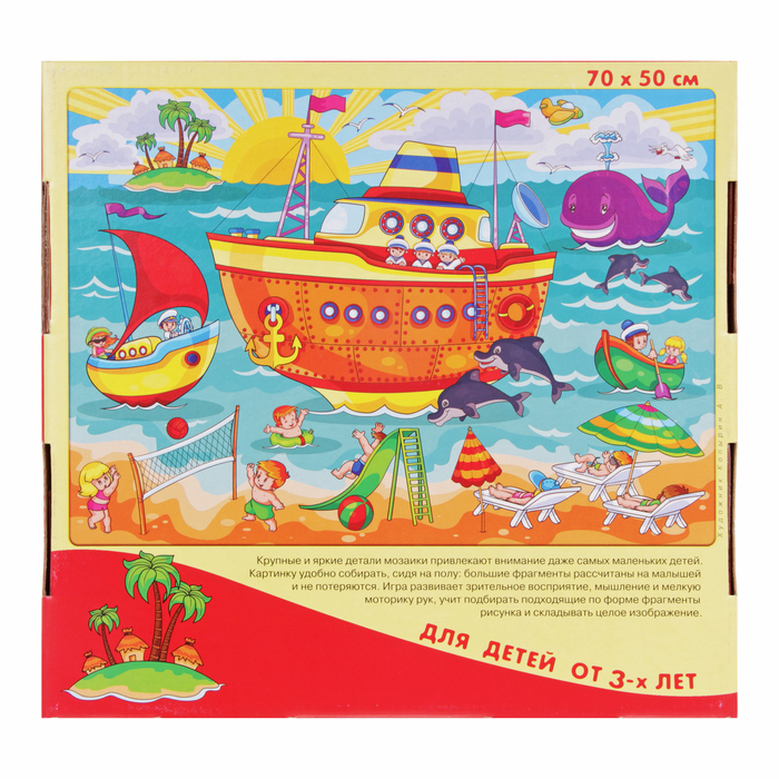 Мозаика «Для малышей» - На море