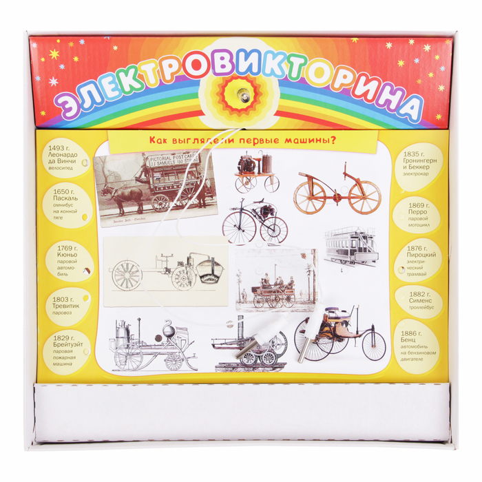 Электровикторина "Автолюбитель"